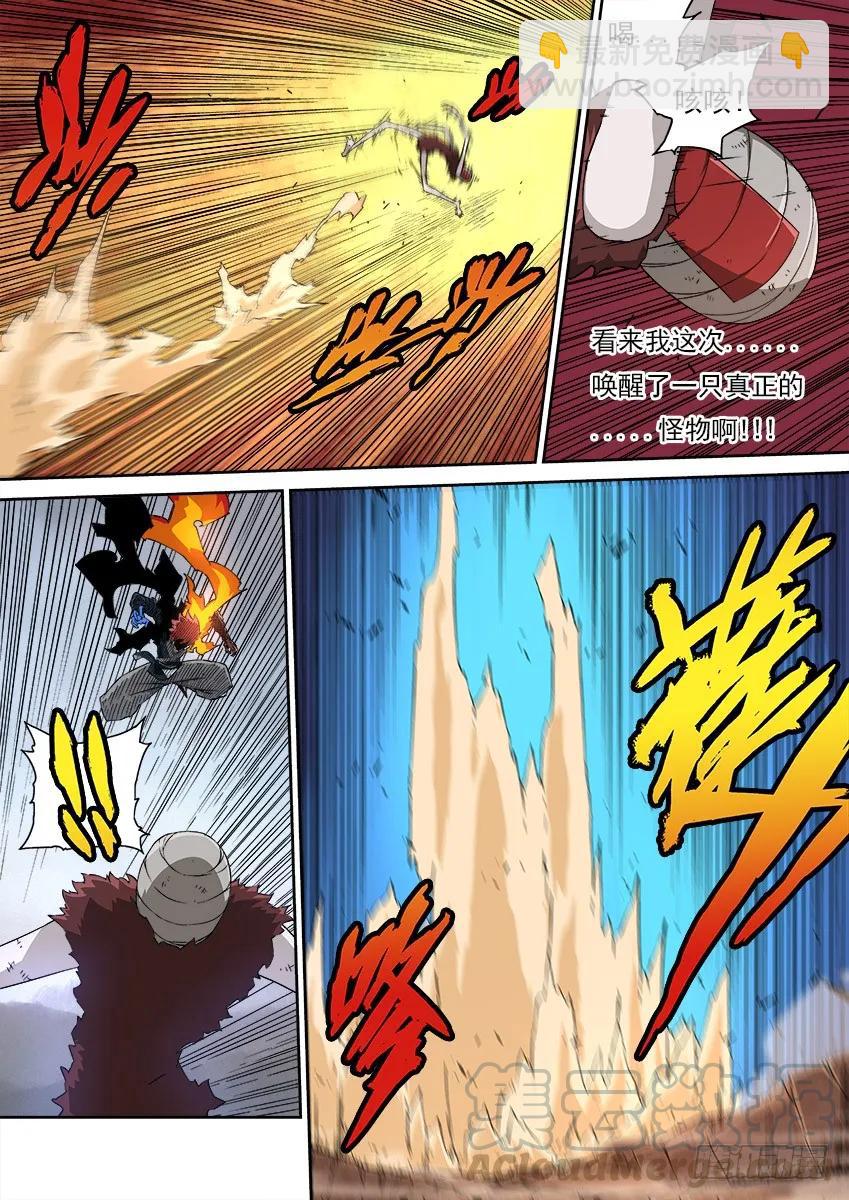 🍘武拳 145：所有的一切！ 第7页