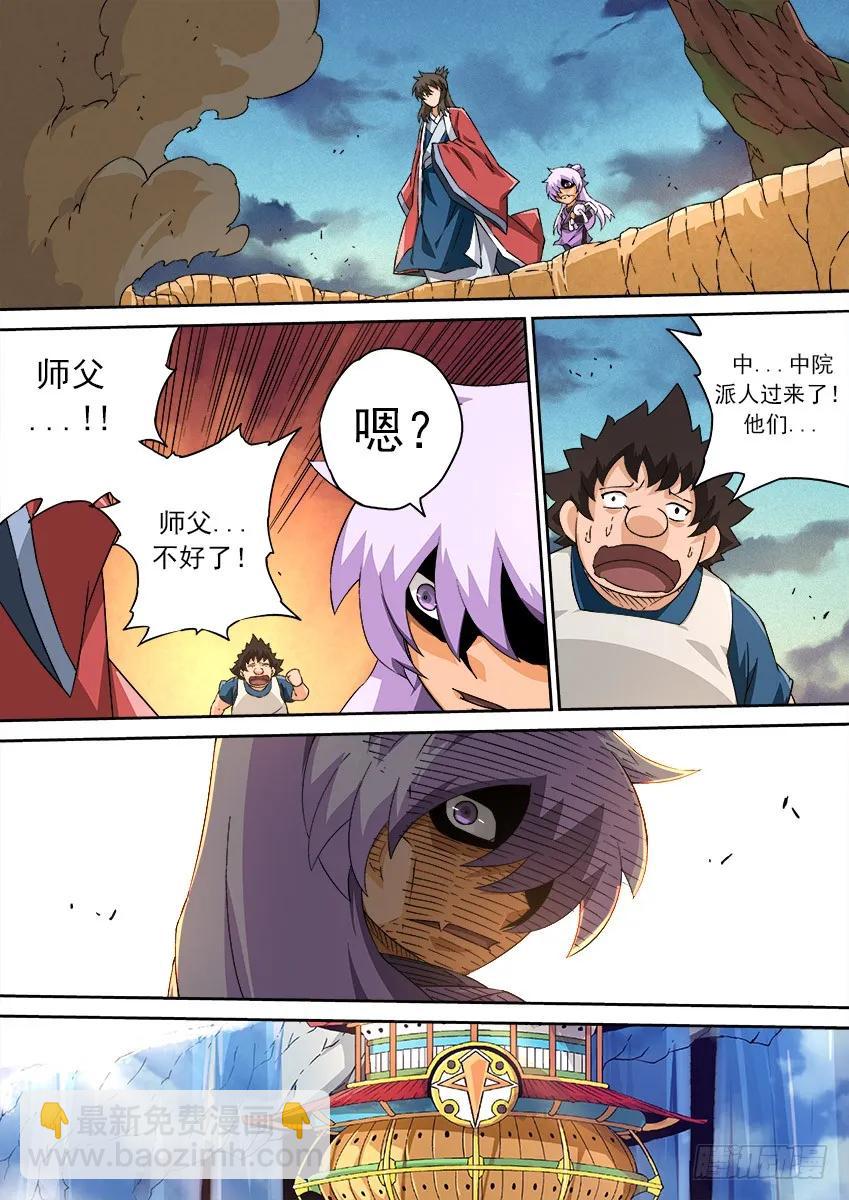 🍘武拳 147:相信我！ 第10页