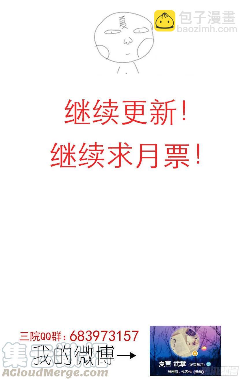 🍘武拳 147:相信我！ 第11页