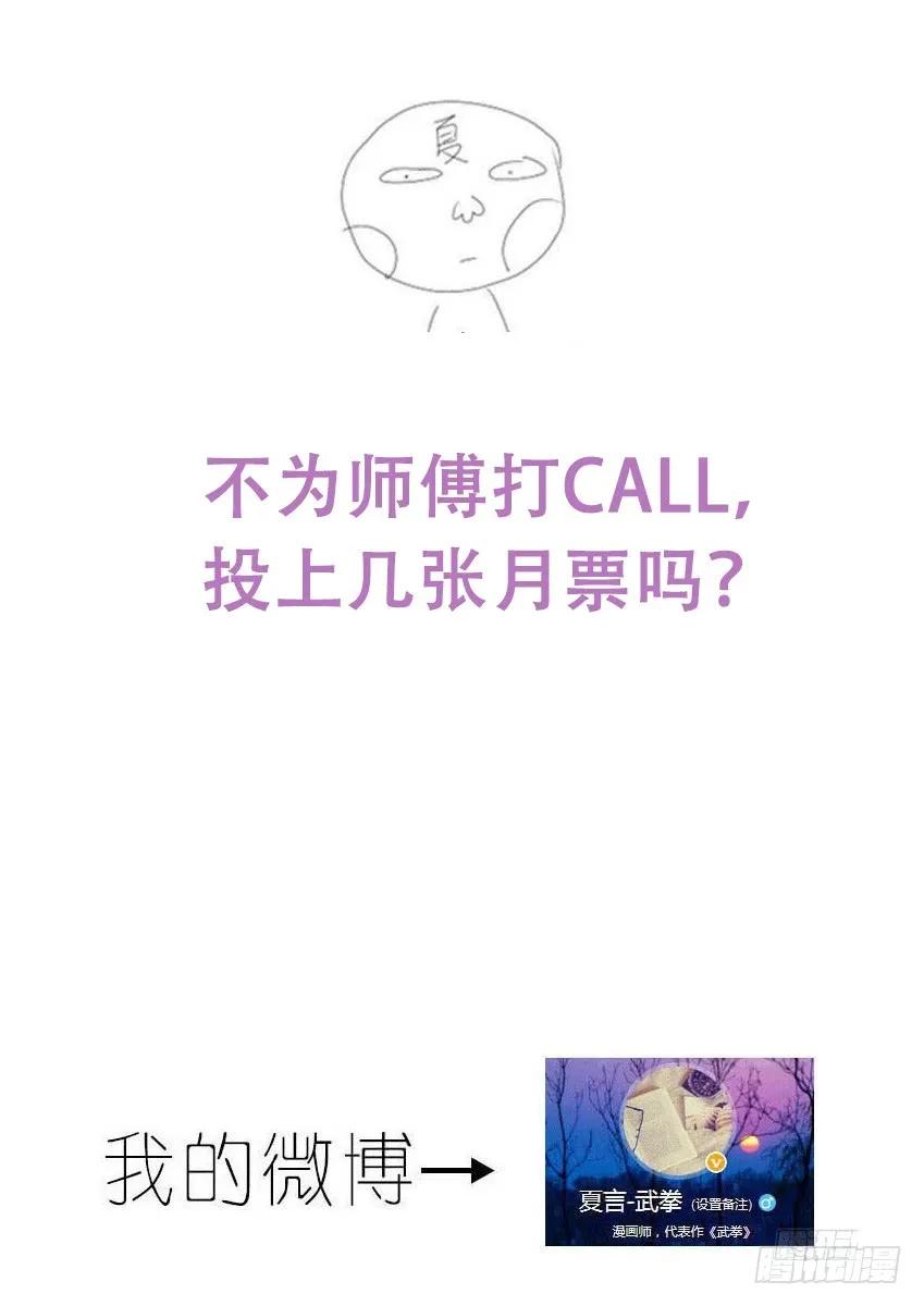 🍘武拳 149：七魄 第10页