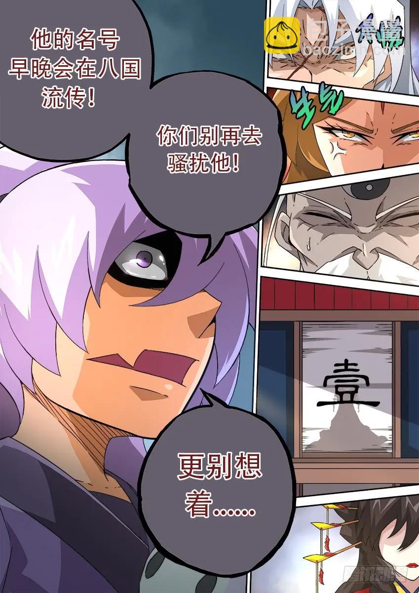🍘武拳 149：七魄 第4页
