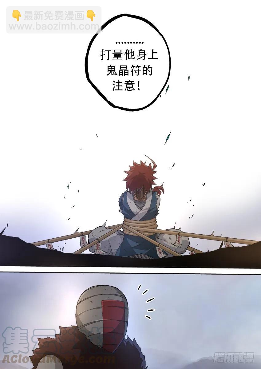 🍘武拳 149：七魄 第5页