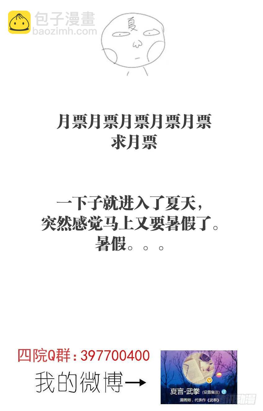🍘武拳 151：红阎黑王 第10页