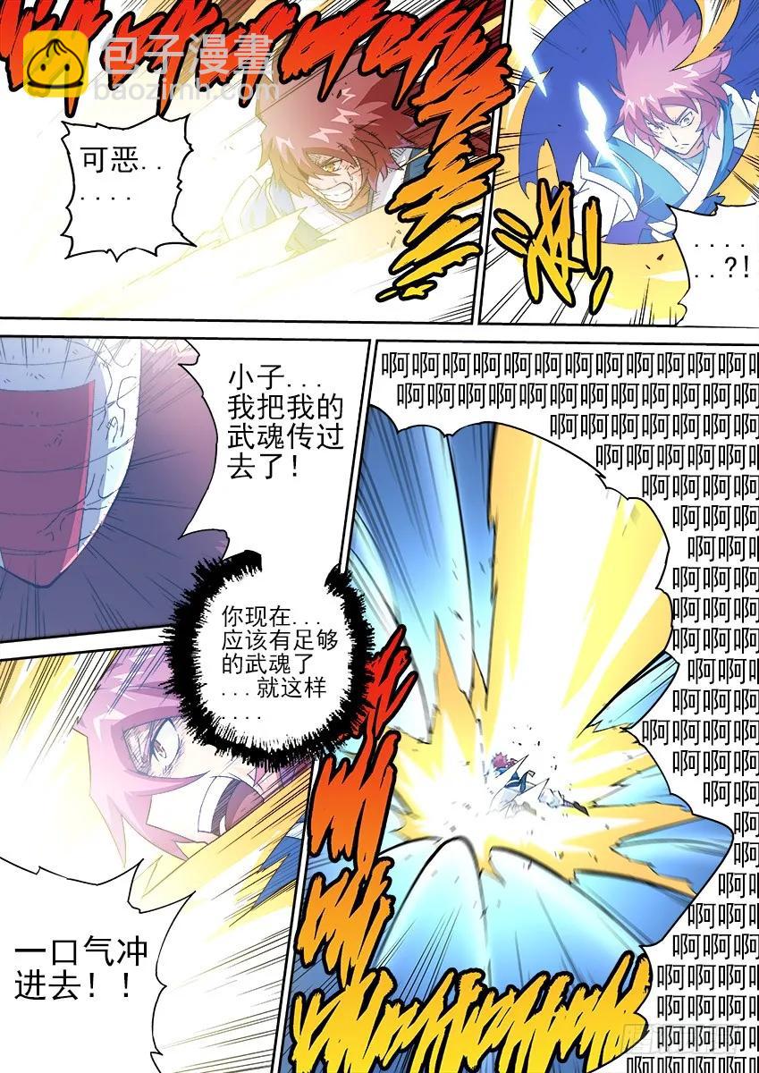 🍘武拳 151：红阎黑王 第2页
