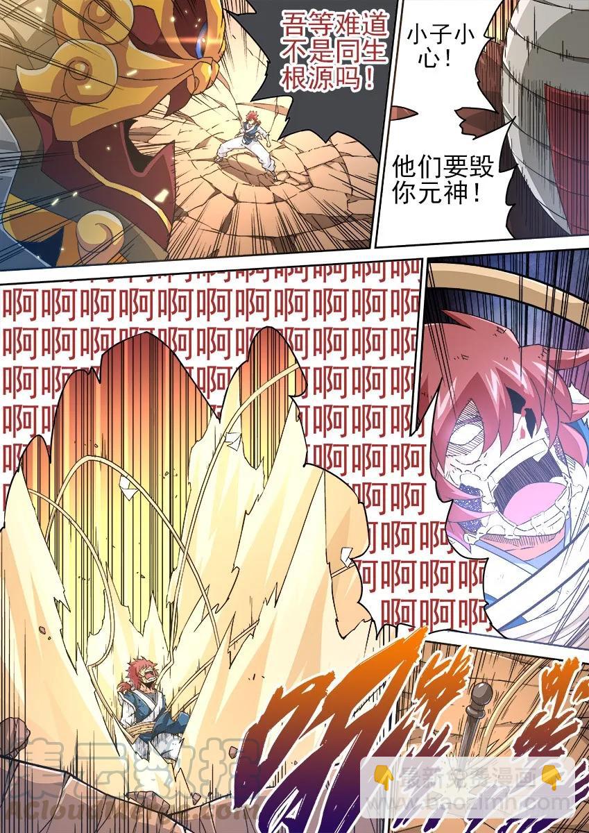 🍘武拳 151：红阎黑王 第7页