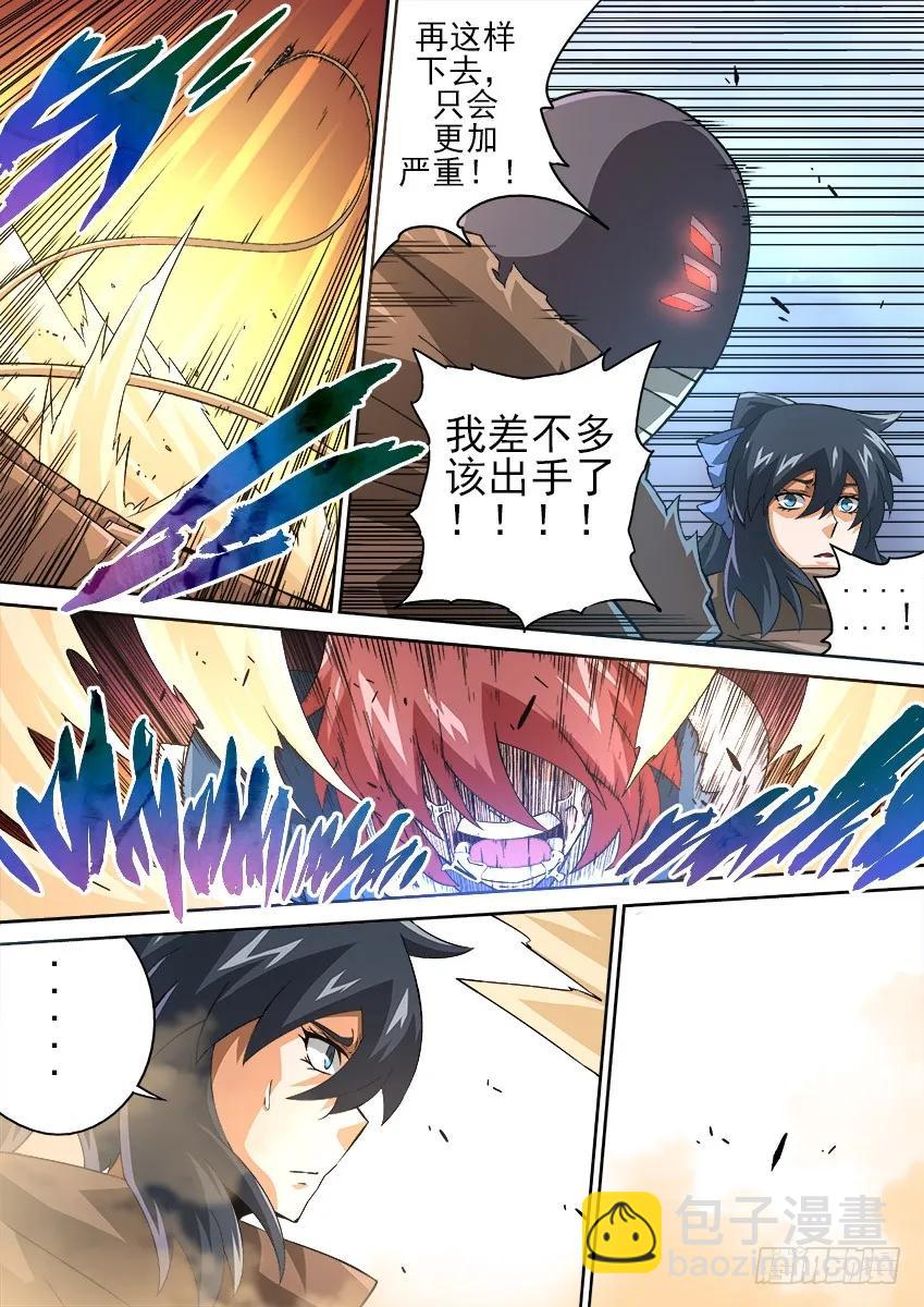 🍘武拳 151：红阎黑王 第8页