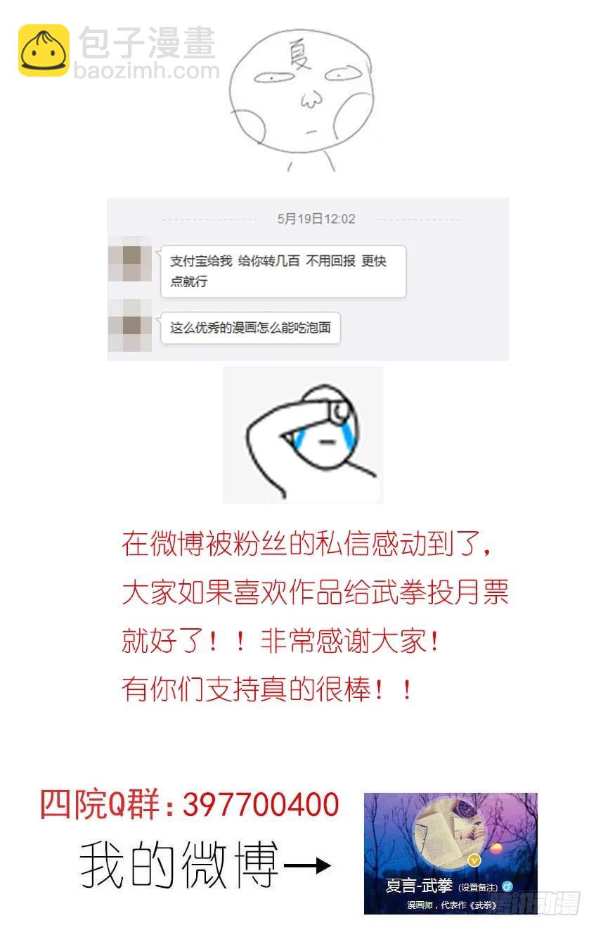 🍘武拳 153：力量 第10页