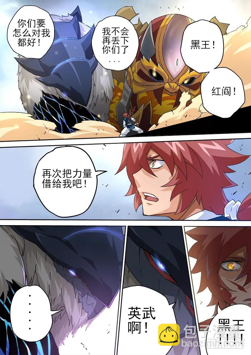 🍘武拳 153：力量 第2页