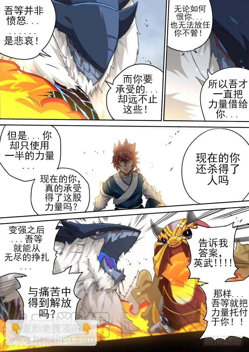 🍘武拳 153：力量 第3页
