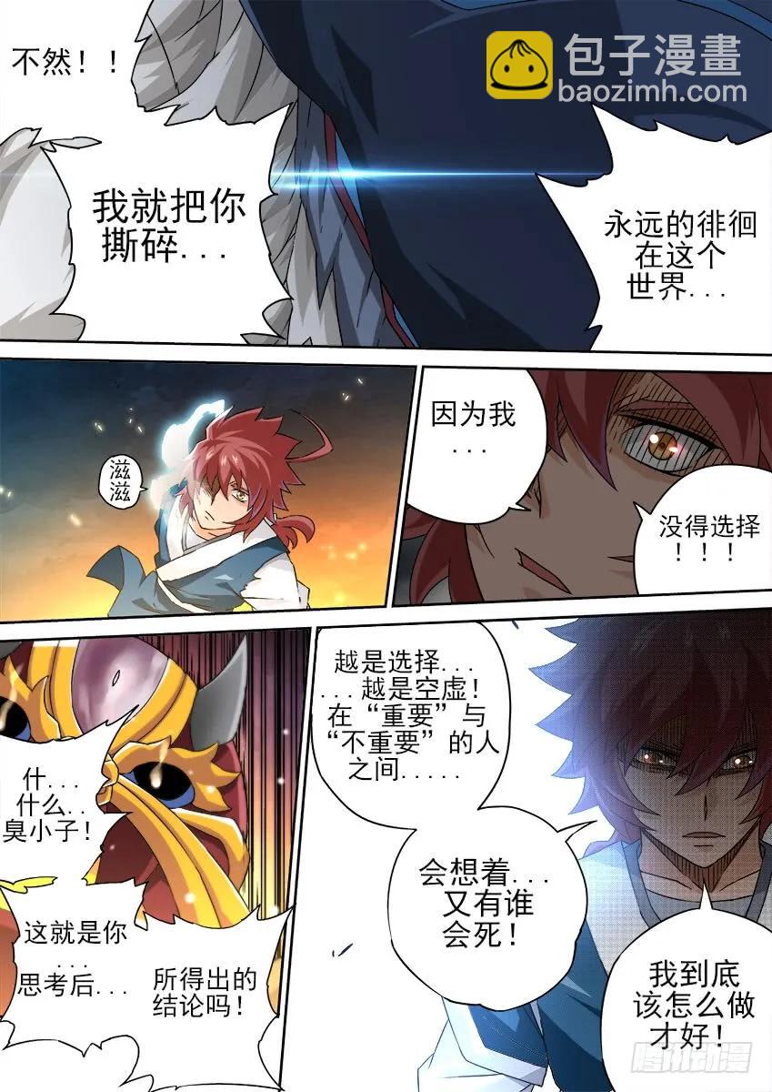 🍘武拳 153：力量 第4页