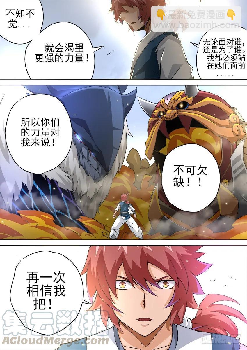 🍘武拳 153：力量 第5页