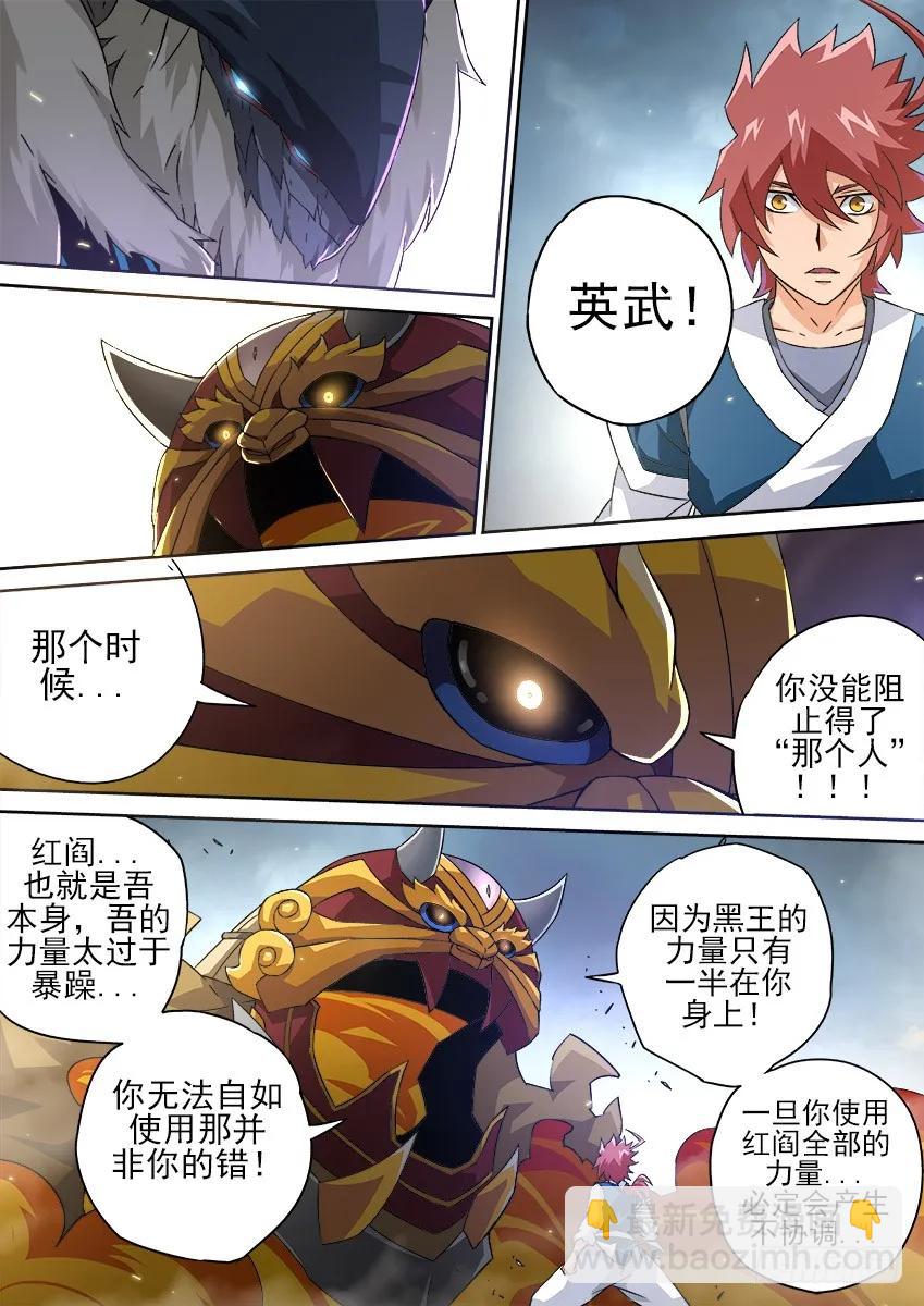 🍘武拳 153：力量 第6页