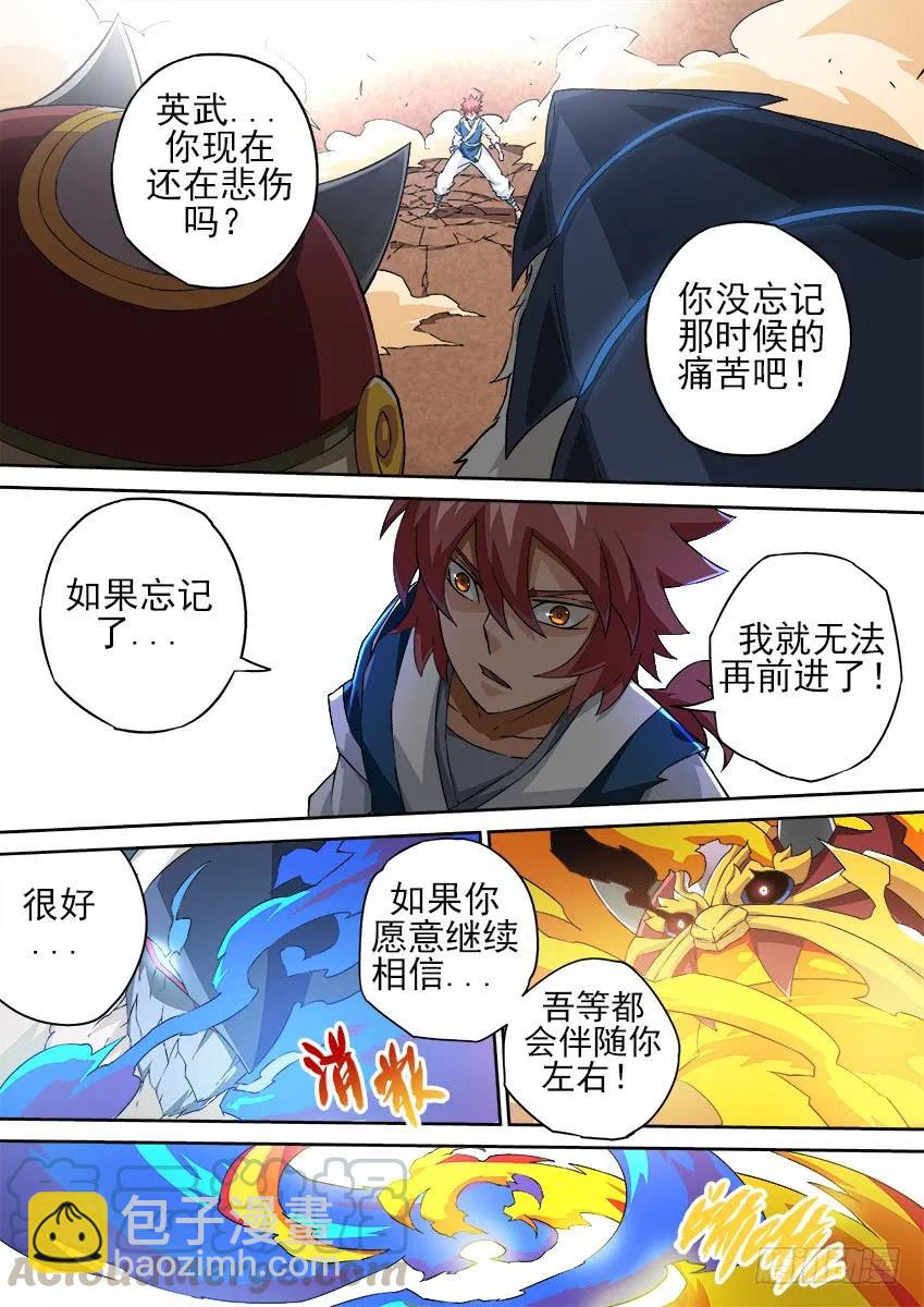 🍘武拳 153：力量 第7页