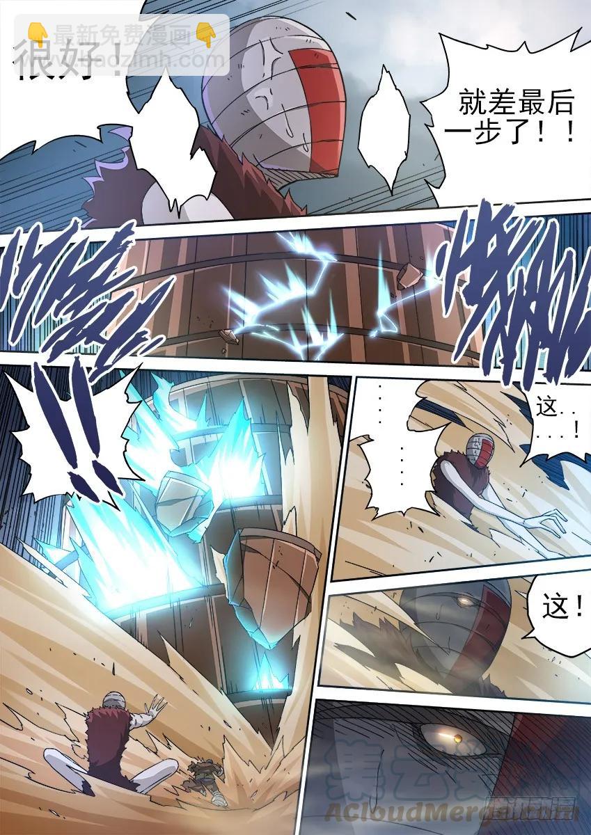 🍘武拳 155:最后一步 第3页