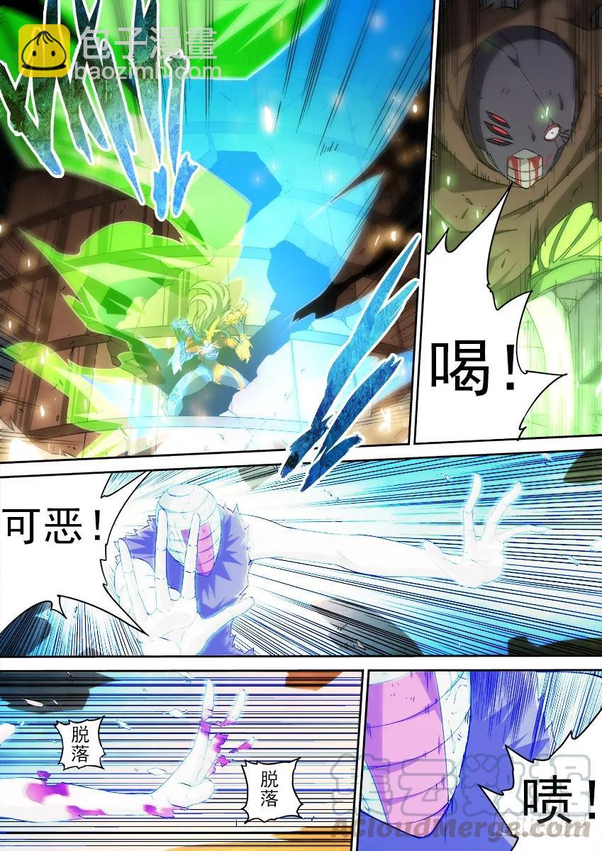 🍘武拳 155:最后一步 第7页