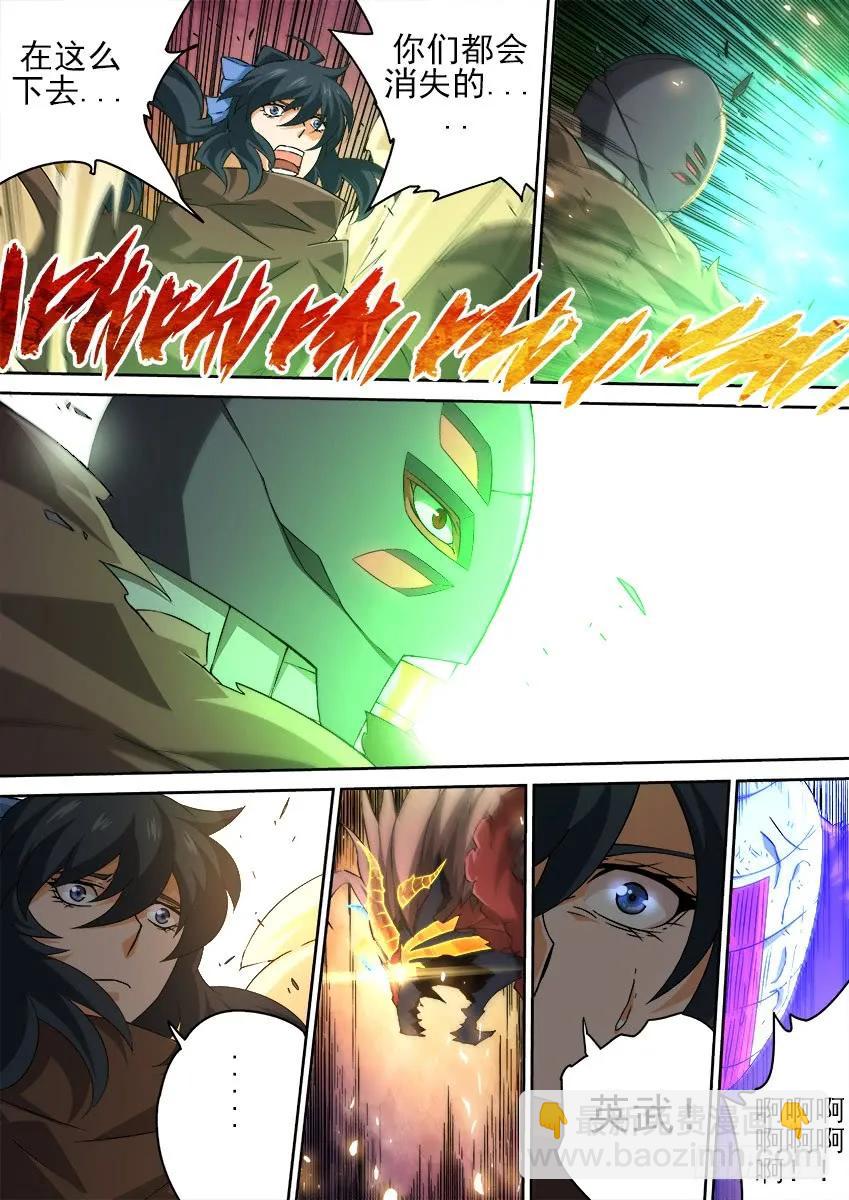 🍘武拳 155:最后一步 第8页