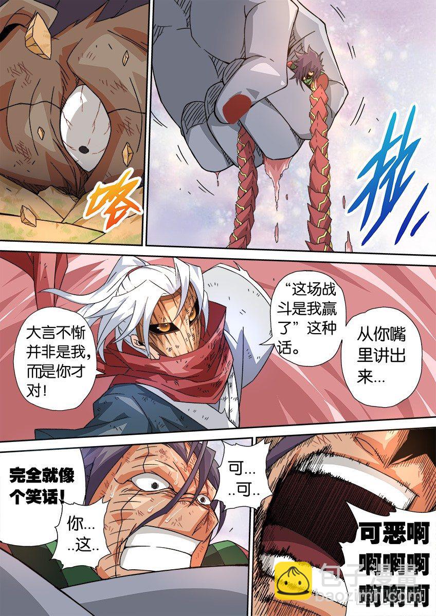 🍘武拳 018：俯视 第2页