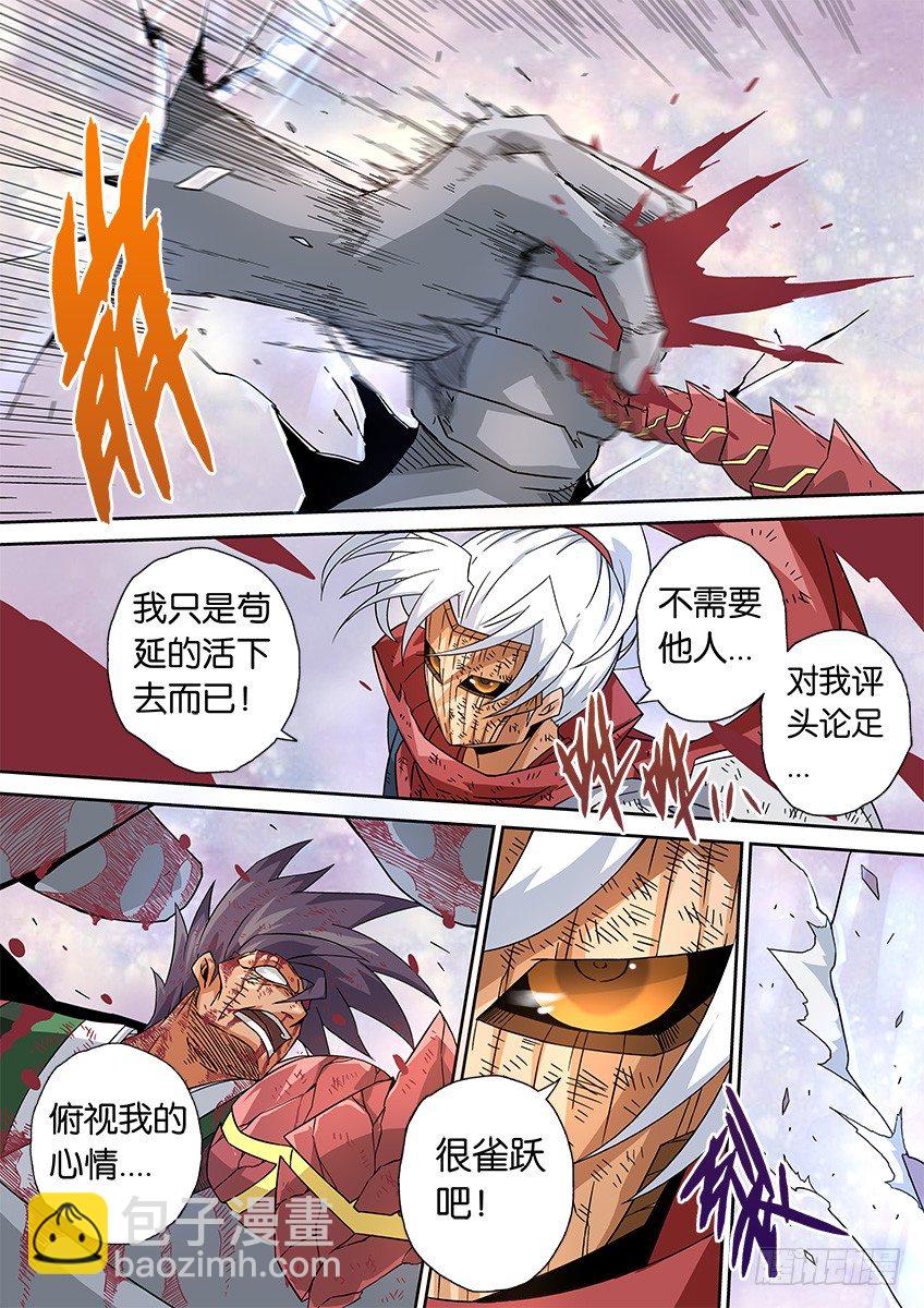 🍘武拳 018：俯视 第4页