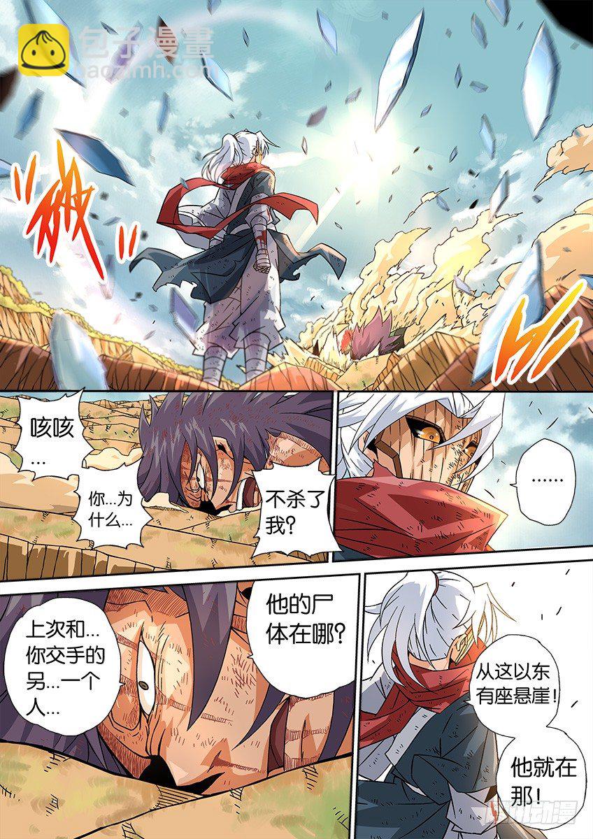 🍘武拳 018：俯视 第5页