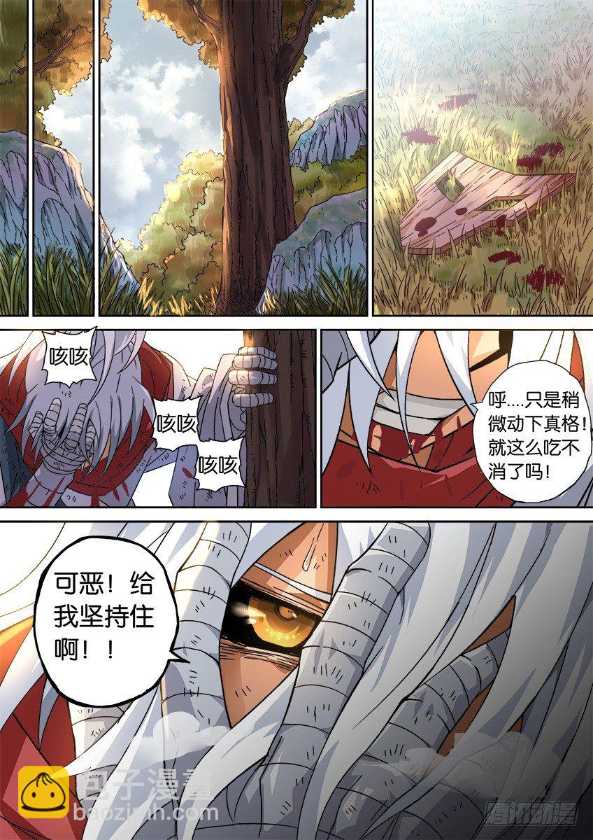 🍘武拳 018：俯视 第7页
