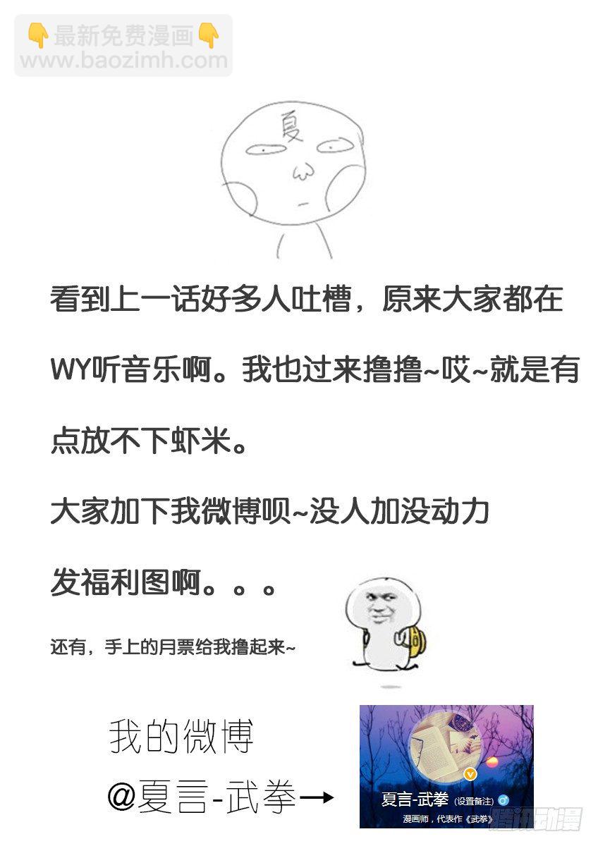 🍘武拳 018：俯视 第8页