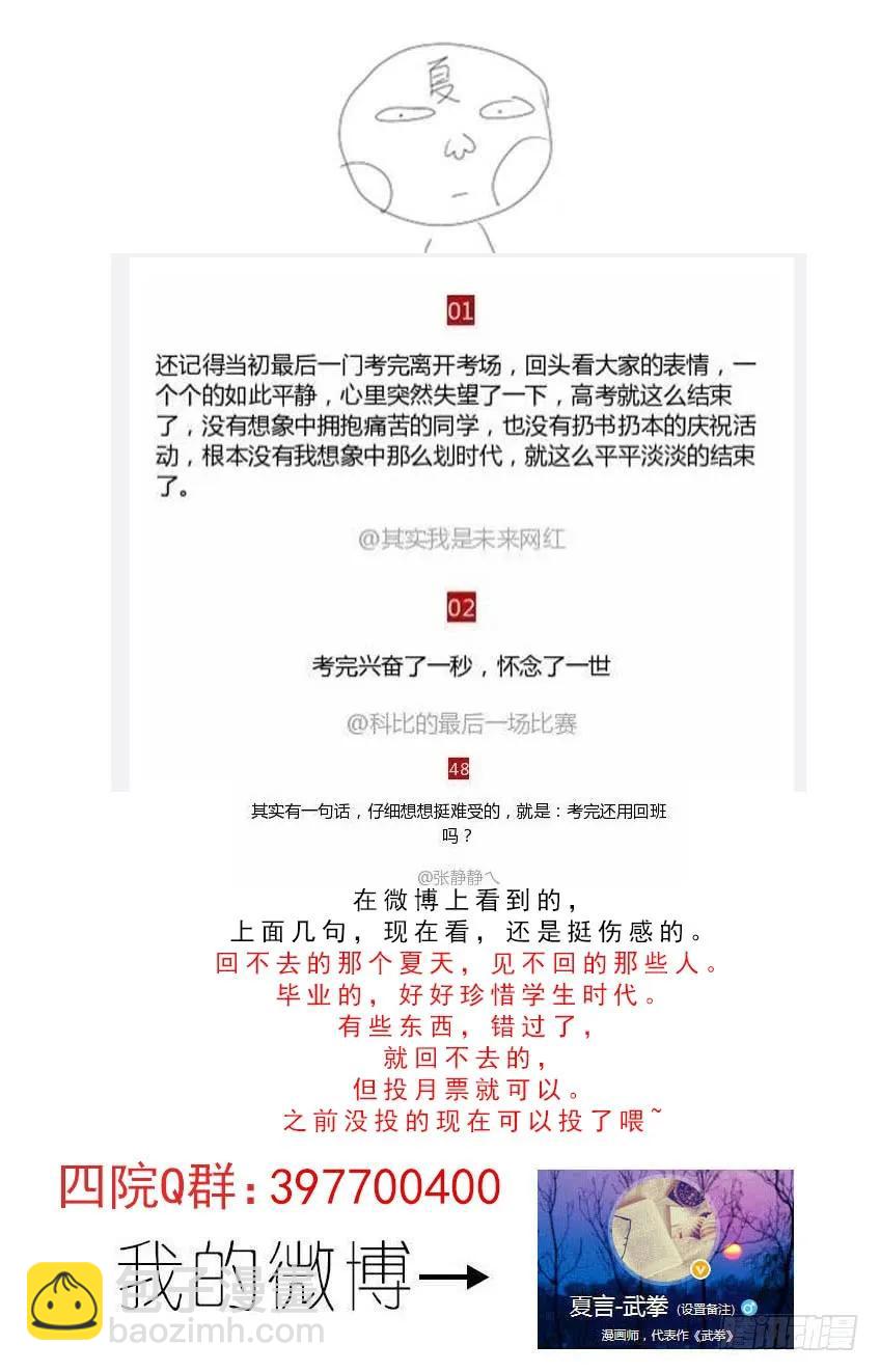 🍘武拳 157:渴望的姿态 第10页