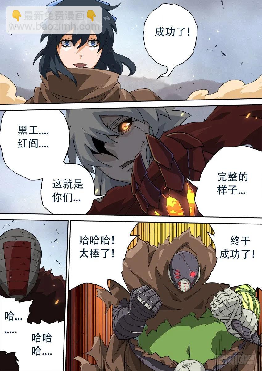 🍘武拳 157:渴望的姿态 第2页