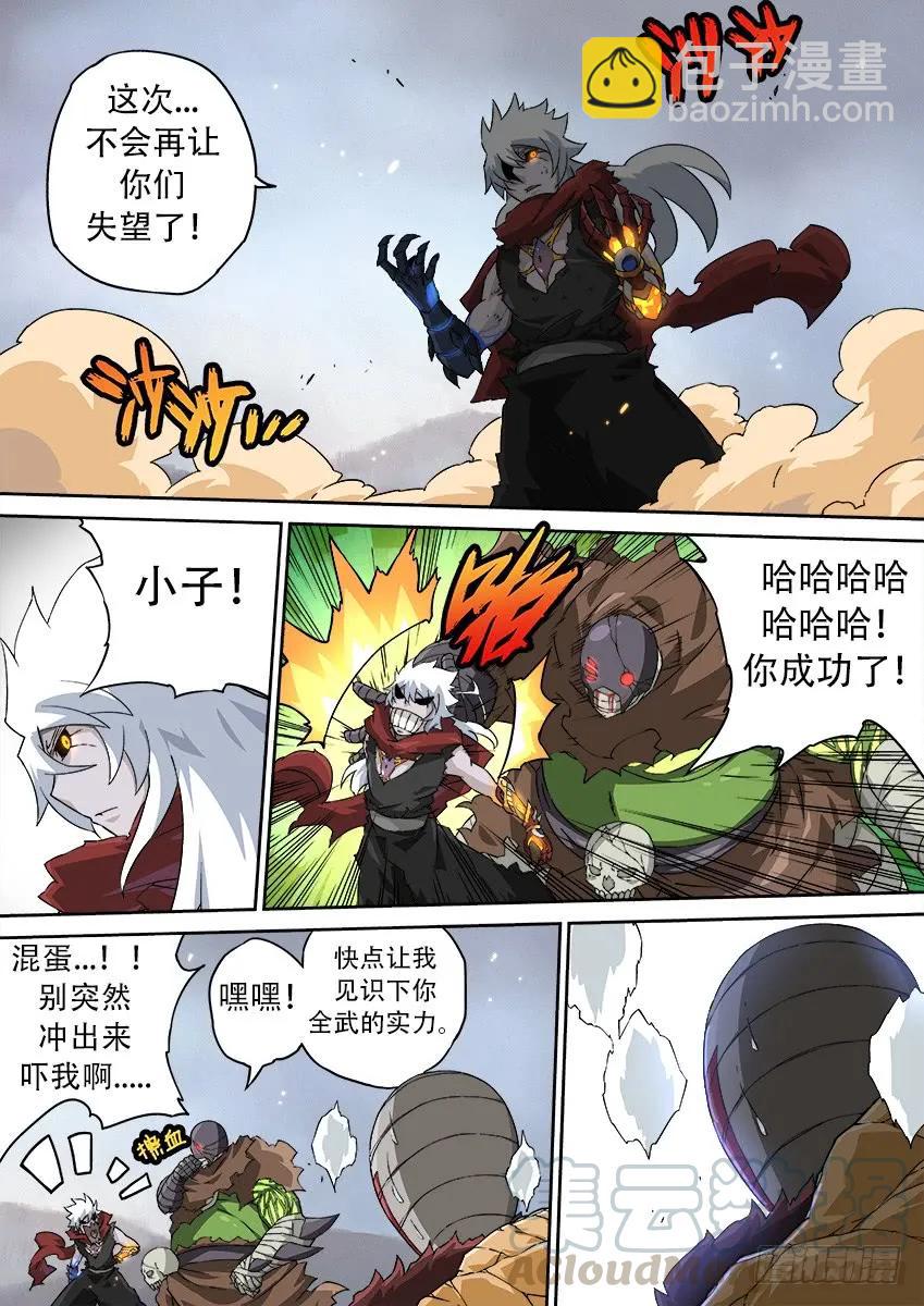 🍘武拳 157:渴望的姿态 第3页