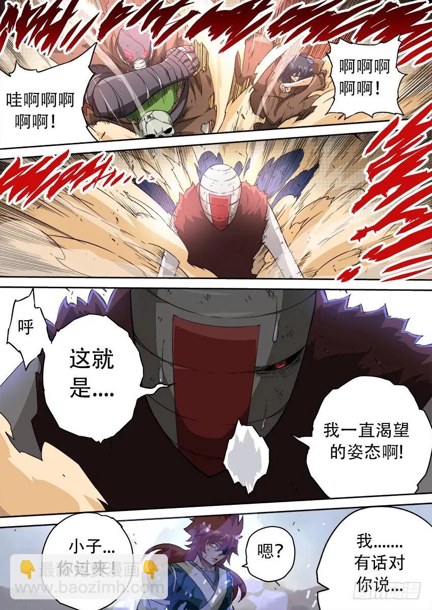 🍘武拳 157:渴望的姿态 第6页