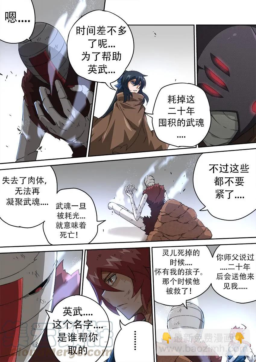 🍘武拳 157:渴望的姿态 第9页