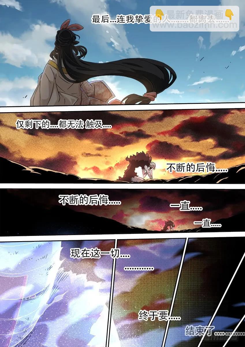 🍘武拳 159：白龙 第2页