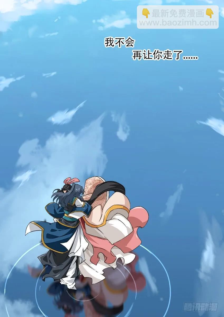 🍘武拳 159：白龙 第4页