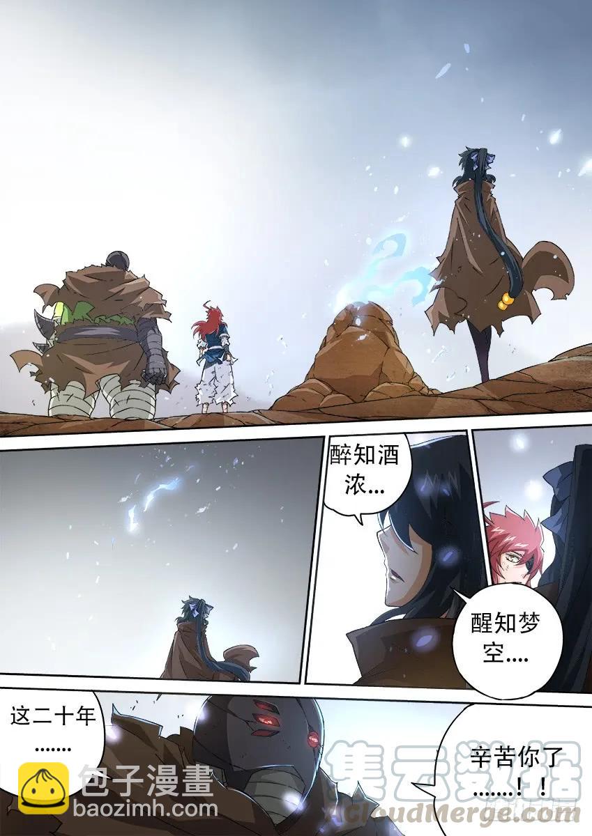 🍘武拳 159：白龙 第5页