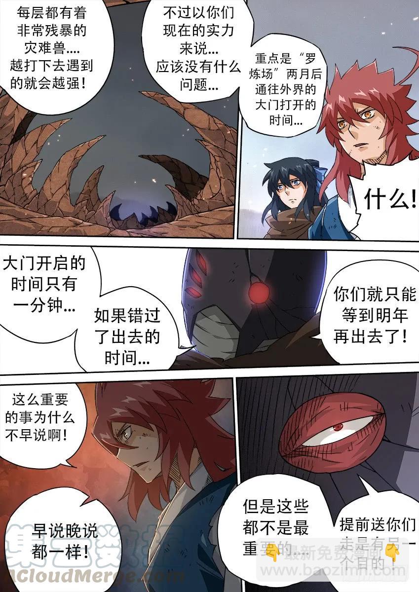 🍘武拳 159：白龙 第7页