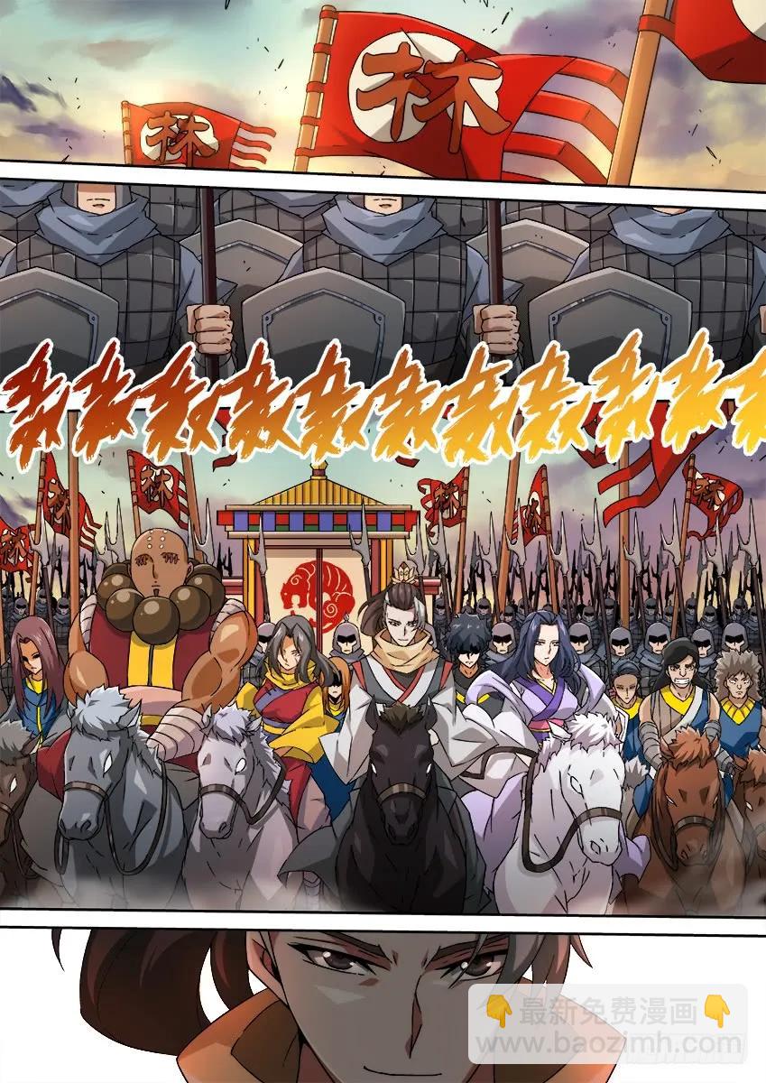 🍘武拳 159：白龙 第8页