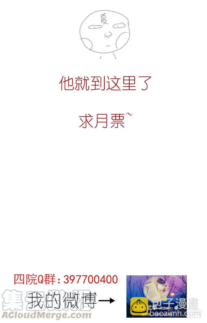 🍘武拳 159：白龙 第9页