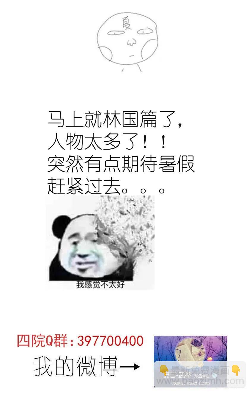 🍘武拳 161:意想不到的事！ 第10页