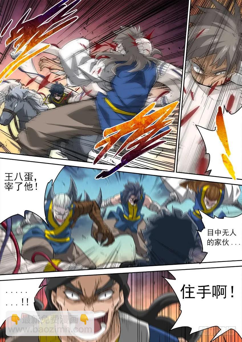 🍘武拳 161:意想不到的事！ 第2页