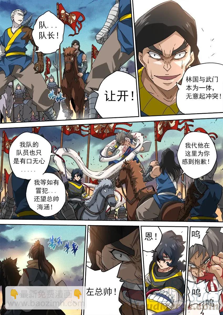 🍘武拳 161:意想不到的事！ 第3页