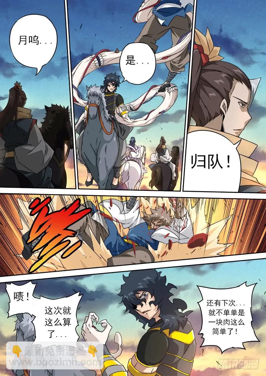 🍘武拳 161:意想不到的事！ 第4页