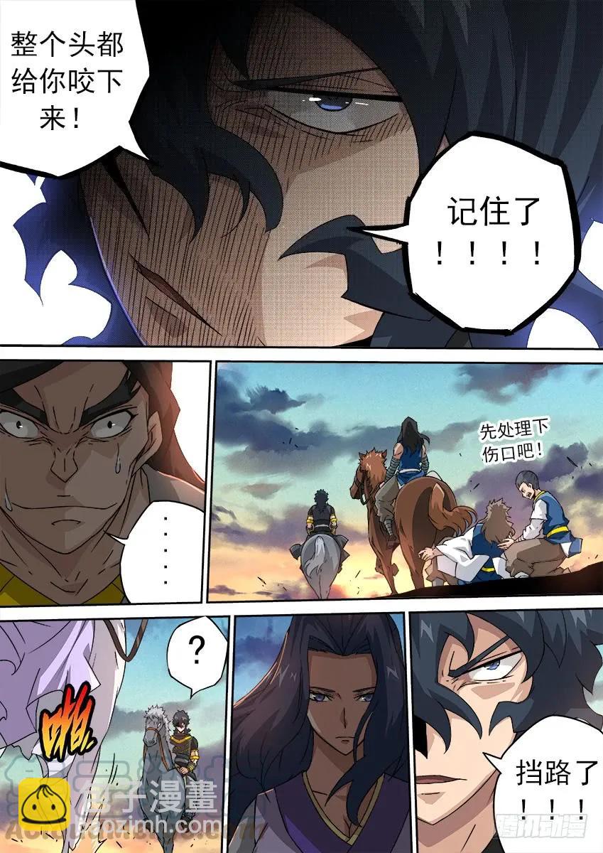 🍘武拳 161:意想不到的事！ 第5页
