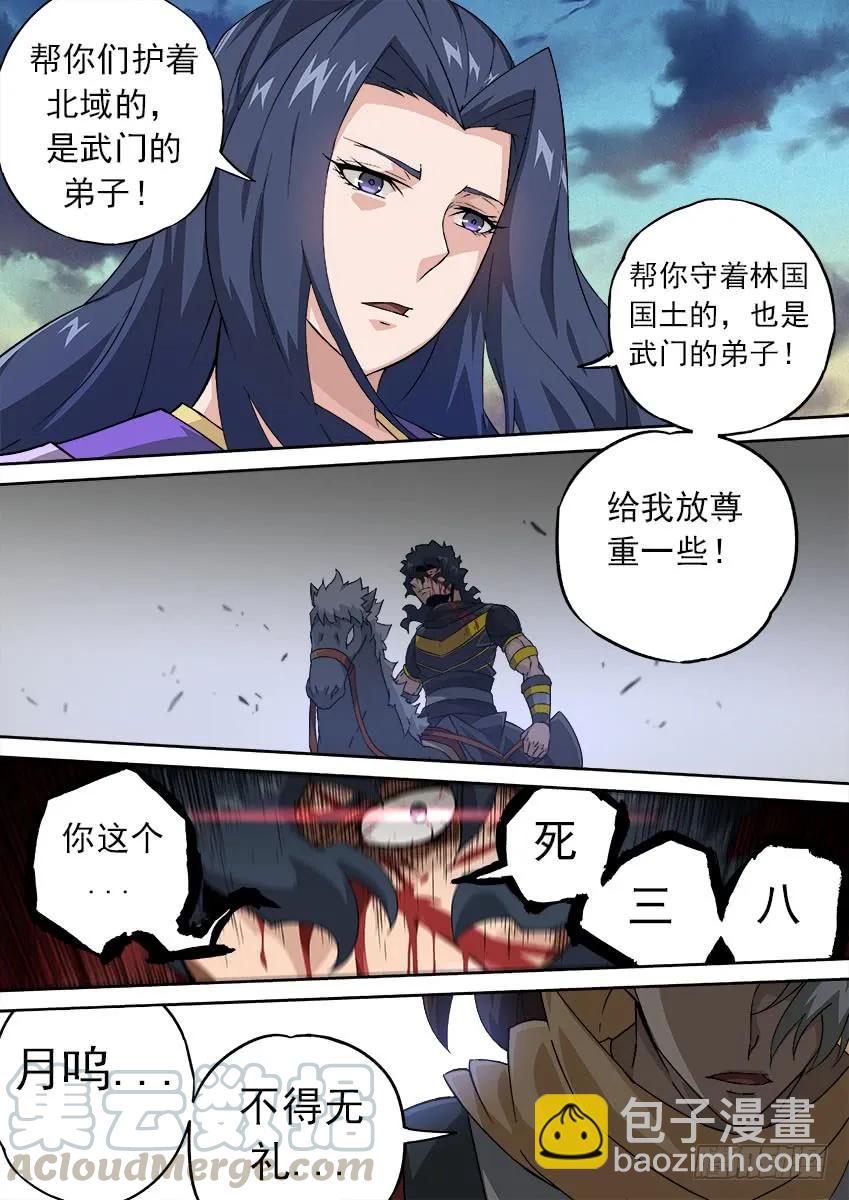 🍘武拳 161:意想不到的事！ 第7页