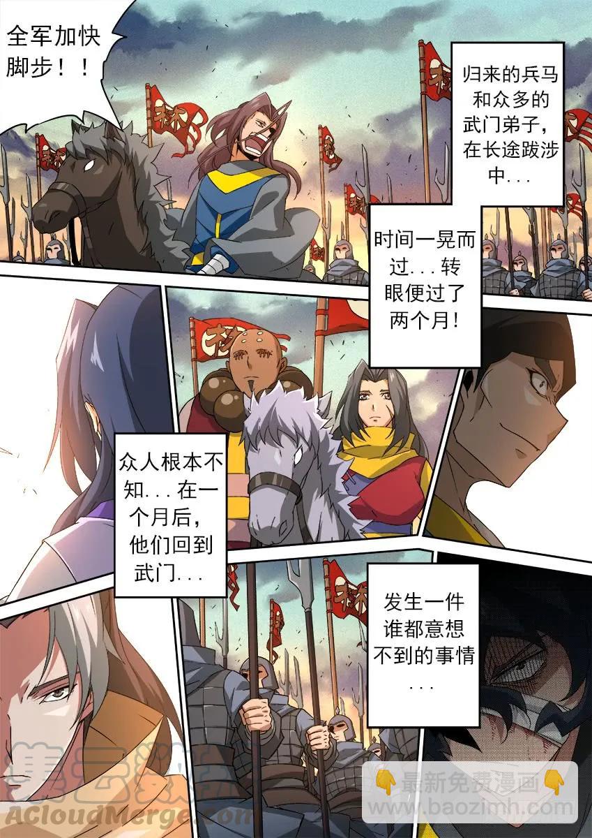 🍘武拳 161:意想不到的事！ 第9页