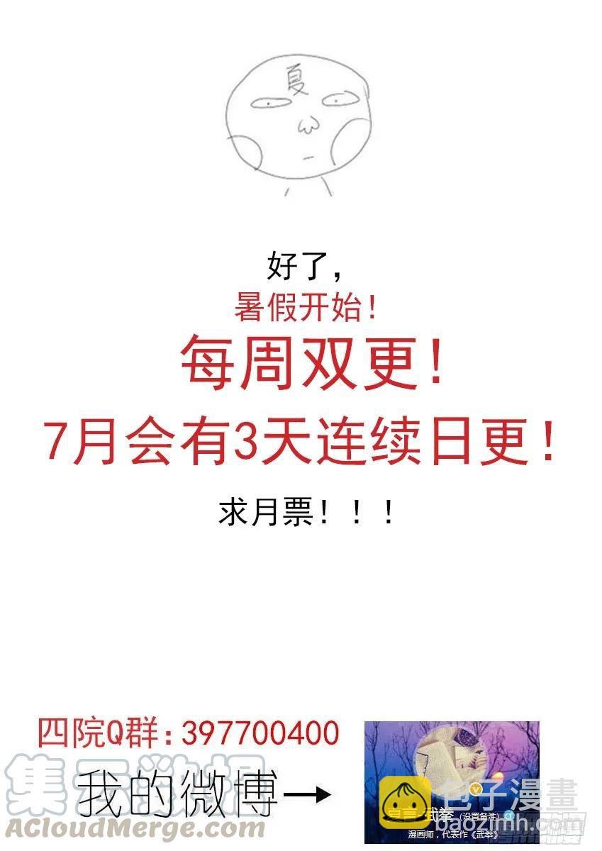 🍘武拳 163：四阁-六阁 第11页