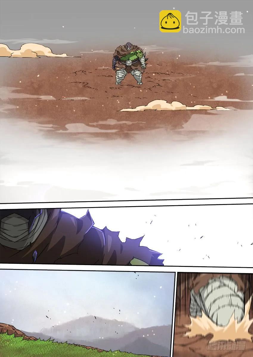 🍘武拳 163：四阁-六阁 第2页