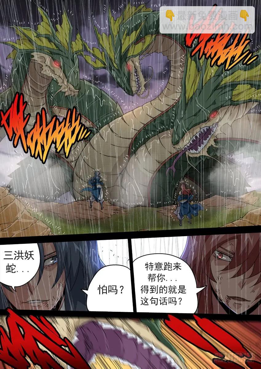 🍘武拳 163：四阁-六阁 第6页