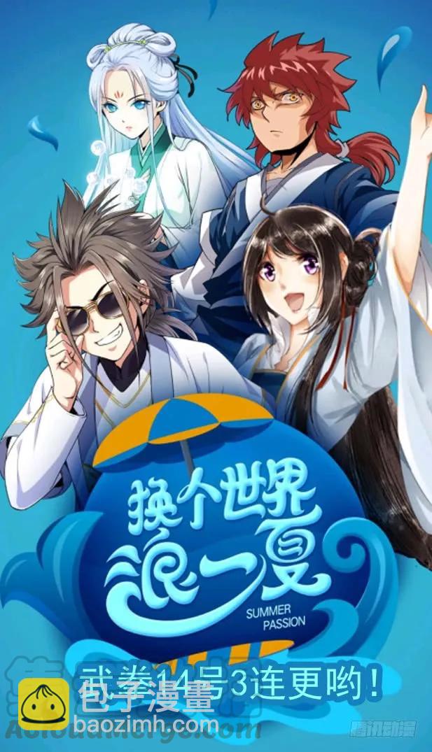 🍘武拳 165：到访 第11页