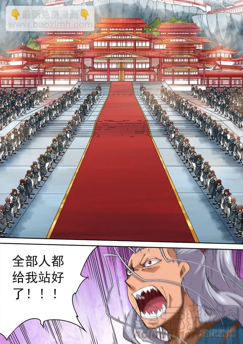 🍘武拳 165：到访 第3页