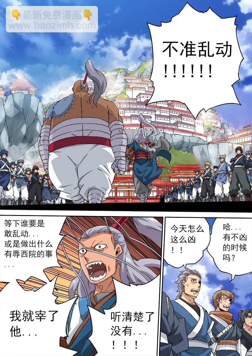 🍘武拳 165：到访 第4页