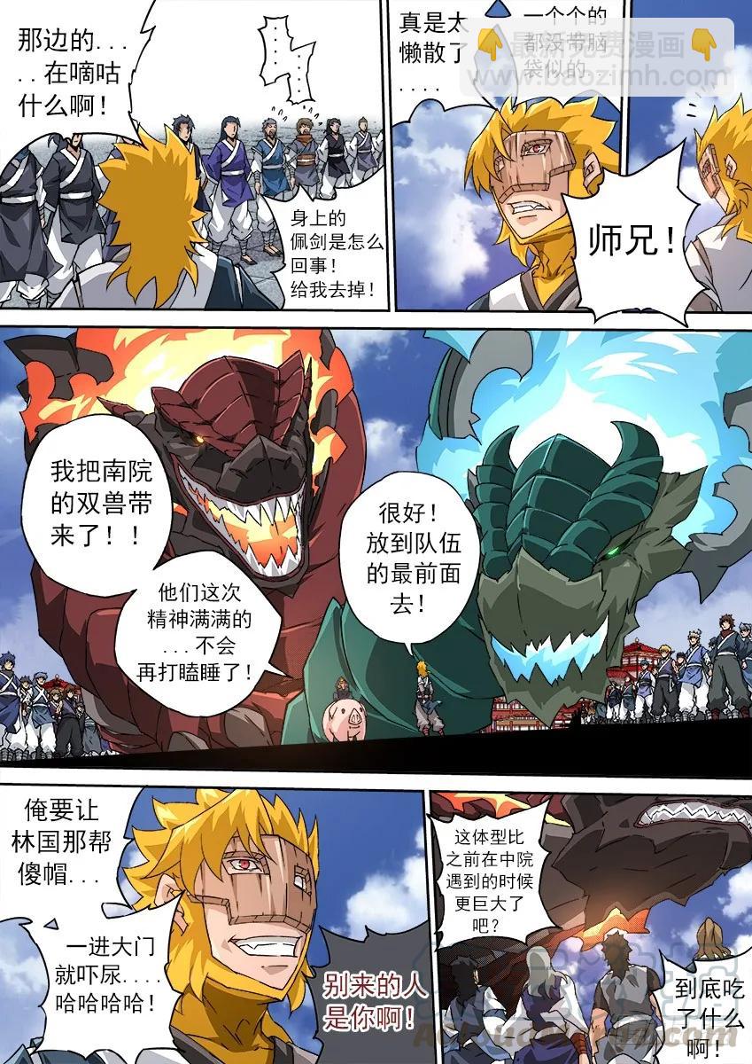 🍘武拳 165：到访 第5页